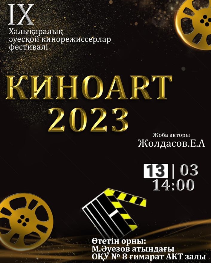 KINOART 2023
