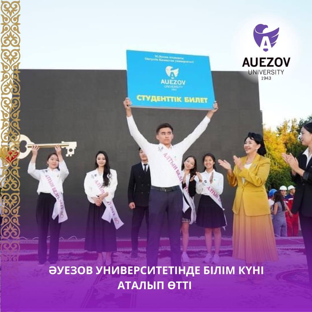 Today the Day of Knowledge was celebrated at M. Auezov South Kazakhstan University.